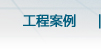 內(nèi)蒙古人防門(mén)、呼和浩特市人防門(mén)、內(nèi)蒙古人防設(shè)備、呼和浩特市人防設(shè)備