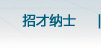內(nèi)蒙古人防門(mén)、呼和浩特市人防門(mén)、內(nèi)蒙古人防設(shè)備、呼和浩特市人防設(shè)備