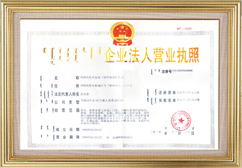 營業(yè)執(zhí)照