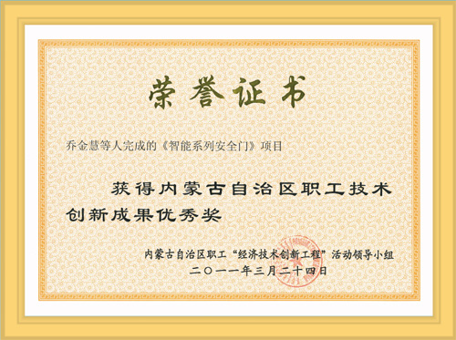 榮譽(yù)證書(shū)